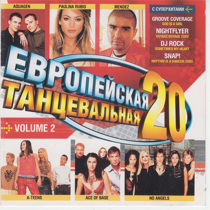 Европейская Танцевальная 20-ка c 2003 [CD] 1821