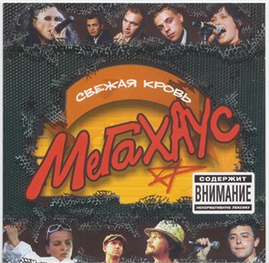 {{photo.Alt || photo.Description || 'МегаХаус 2004 [CD]'}}
