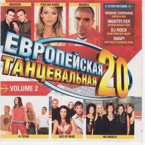 {{photo.Alt || photo.Description || 'Европейская Танцевальная 20-ка c 2003 [CD]'}}