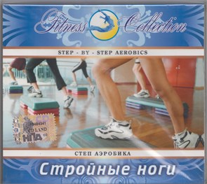 {{photo.Alt || photo.Description || 'Стройные ноги (степ аэробика) [CD]'}}